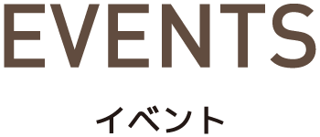 イベント情報Events